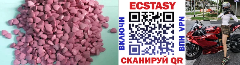 Ecstasy Cube  купить наркотик  Жуков 